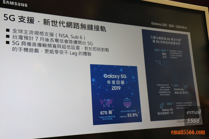 【體驗會】Galaxy S20 5G系列體驗，8K高畫質攝影、30~100倍變焦