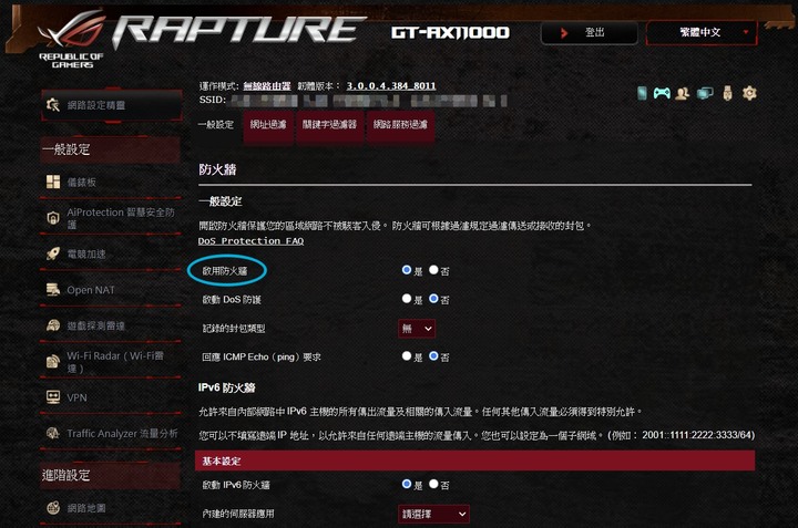 (已解決)連線到網路磁碟機一定要開啟DMZ功能嗎???