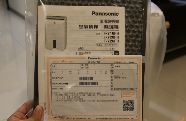 Panasonic帶給我居家空間每天的谷關好空氣,清淨除溼機F-Y20FH開箱及使用心得!!