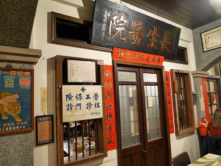 【是食記也是遊記】臺中市 北區 香蕉新樂園 — 營運了30年,即將畢業的臺灣懷舊餐廳