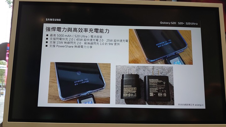 Galaxy S20 5G系列旗艦體驗會 心得分享