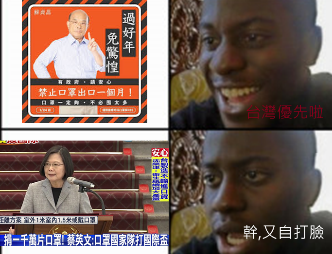 新冠肺炎//..雙標黨大捐口罩,代表范范是對的