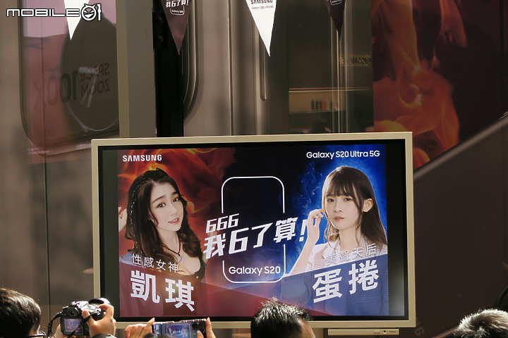 【體驗】Galaxy S20 5G系列666大體驗