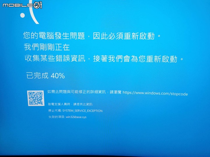 新買的電腦 天天藍屏