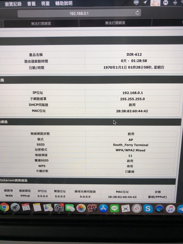 wifi機無法使用