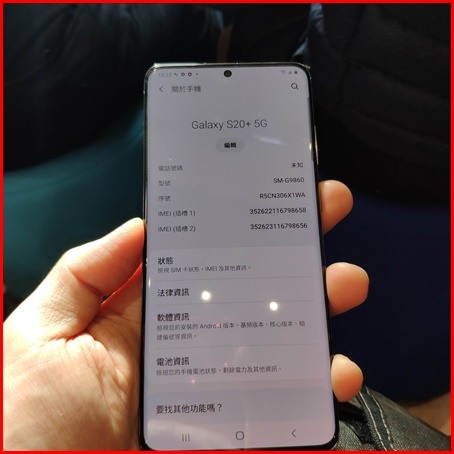 【史上最6旗艦機】Galaxy S20 5G系列體驗會-心得分享