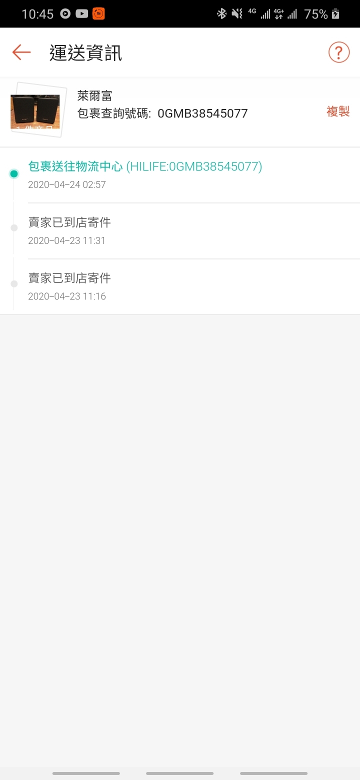 蝦皮購物 萊爾富EC速度……