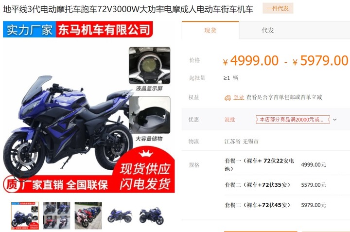 有人騎過中國大陸的電動車嗎?