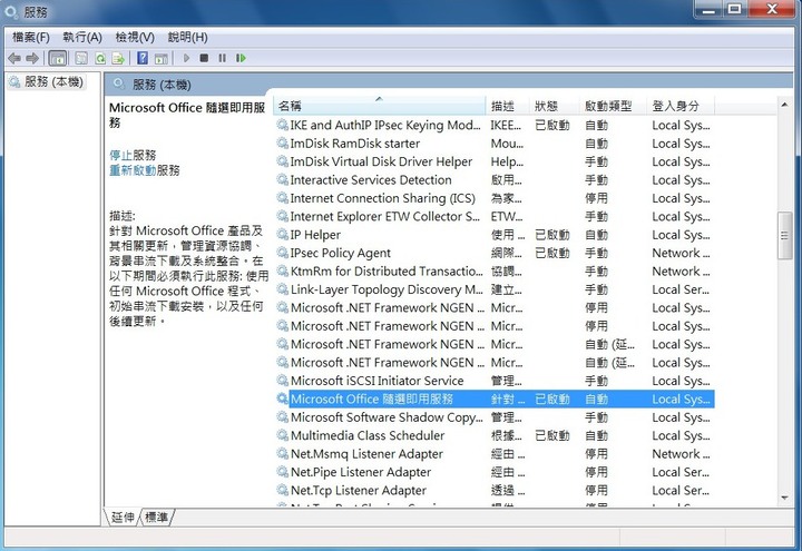 請問Office 2019有沒有辦法禁用更新