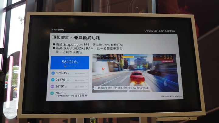 Galaxy S20 5G系列旗艦體驗會 心得分享