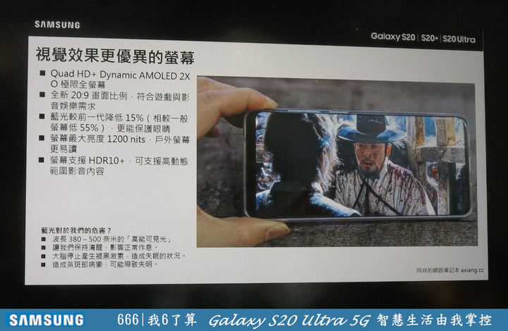 一個最溜的主題【666我6了算Galaxy S20 Uitra 5G智慧生活由我掌控】