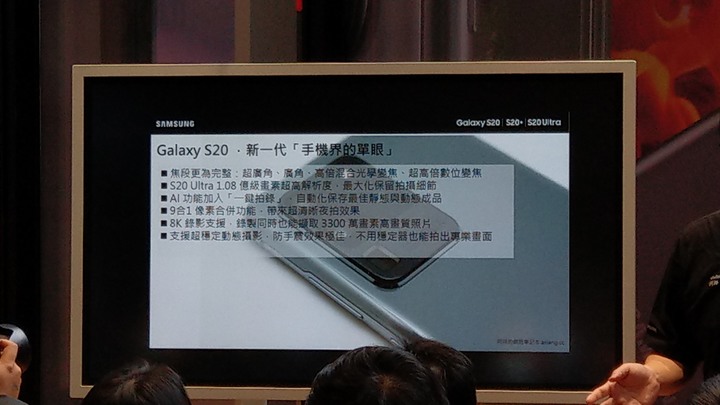 【史上最6旗艦機】三星 Galaxy S20 5G系列搶先體驗心得分享