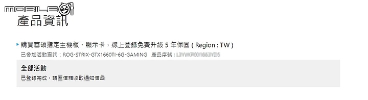 點我看大圖 裸裝信仰 ASUS ROG STRIX 1660Ti 6GB 沒有箱子的開箱