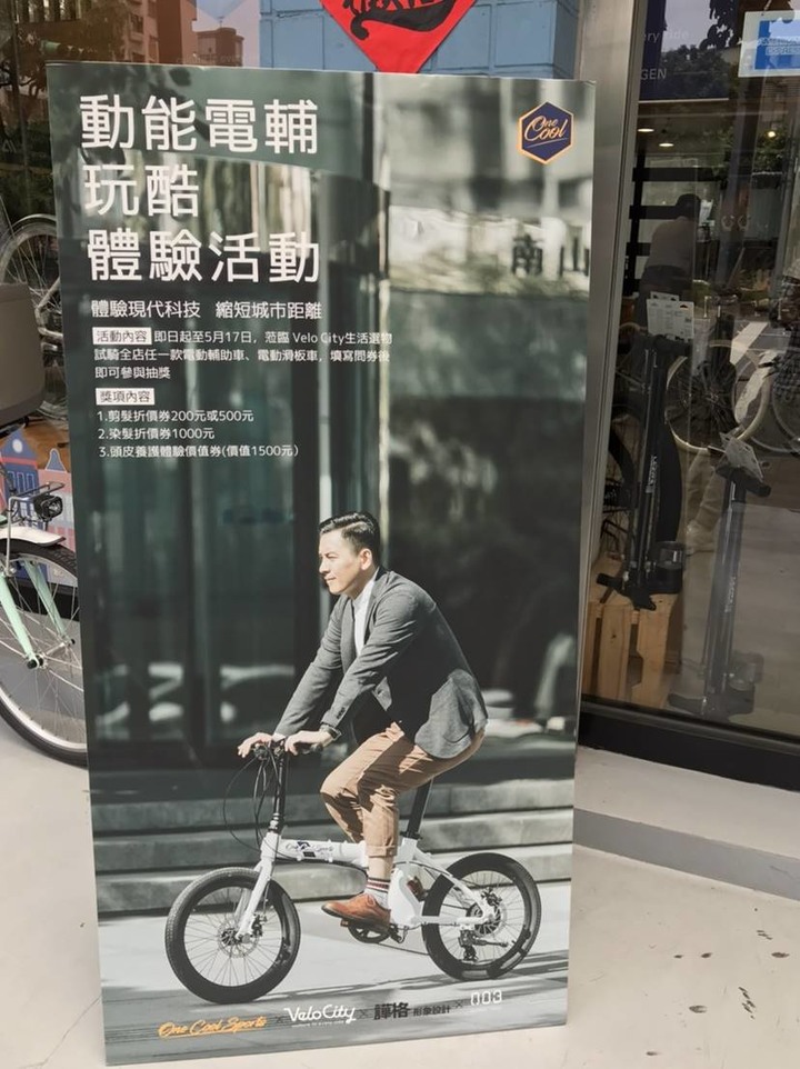 文長圖多-逛單車店逛到第一次體驗高級髮廊