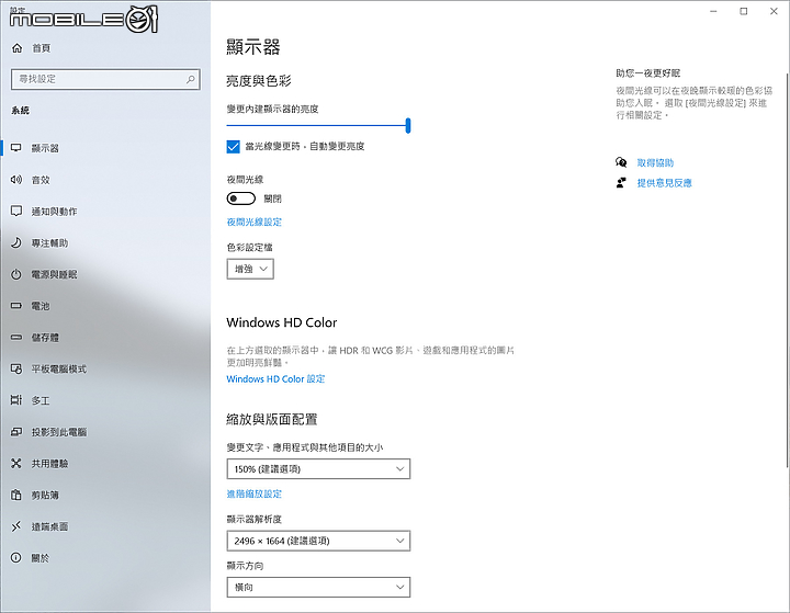 微軟 Surface Laptop 3 15" 測試報告 效能非絕對 繪圖好好用！