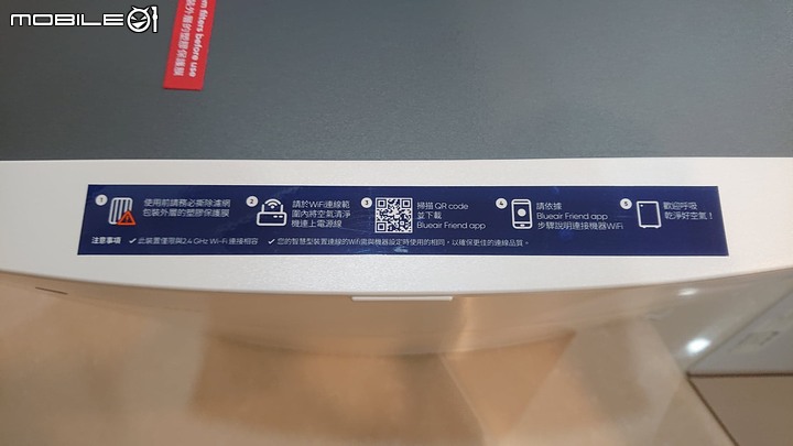 BLUEAIR 490I 開箱分享