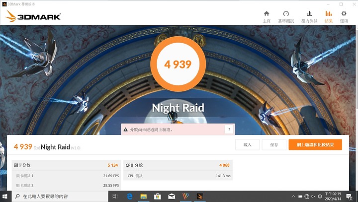 「小亞開箱」ASUS B9450F 極輕．疾快展現商務該有的風格