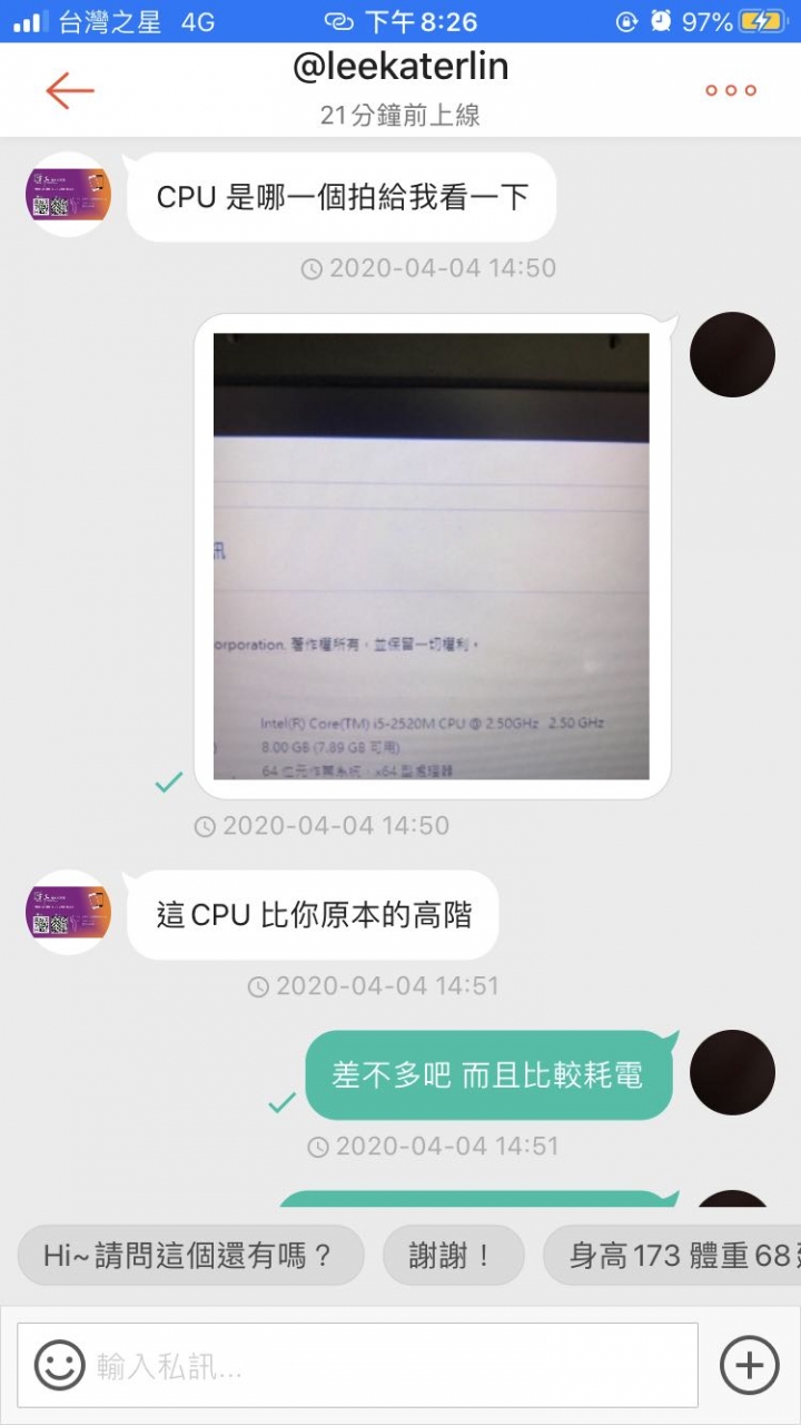 蝦皮賣家威脅我 將不按退款 （宇文3C）