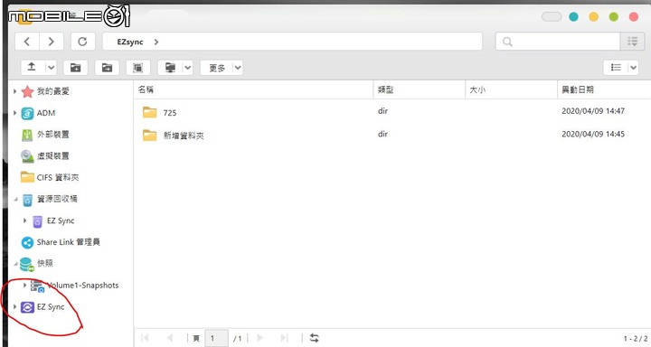 ASUSTOR 華芸科技ADM 3.5 Beta 測試下載