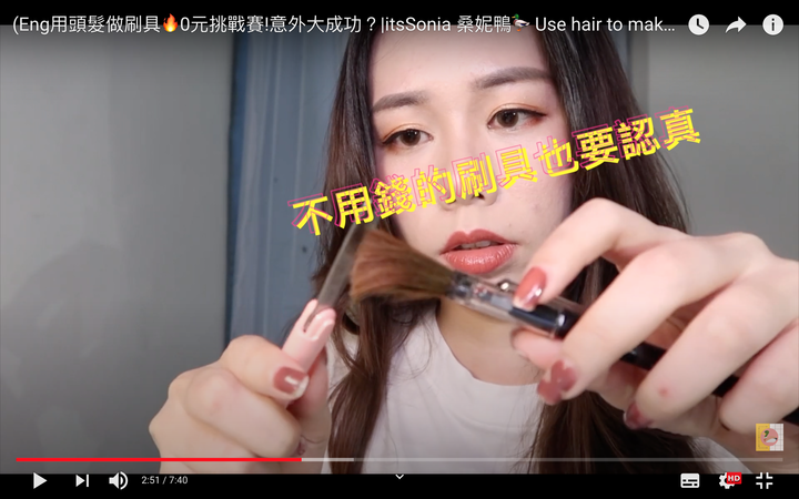 點我看大圖 用頭髮做刷具