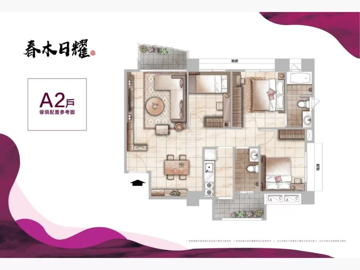 林口地區建案建議「昕聯心」、「春木日耀」、「旺洲逸品」
