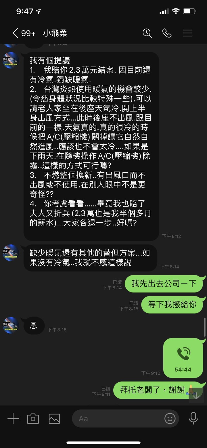 後座出風口安裝 損壞風箱閘門 很差的消費分享