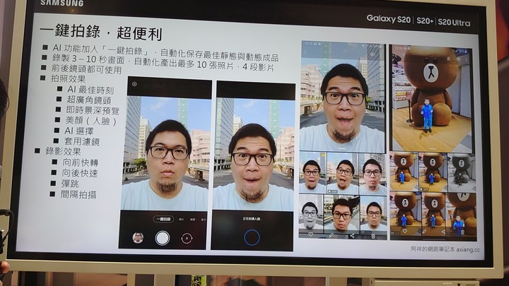Galaxy S20 5G系列旗艦體驗會 心得分享