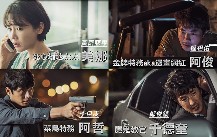 韓國電影推薦《大畫特務/喜劇動作 評分:4.7/5星》觀後個人心得,微爆雷