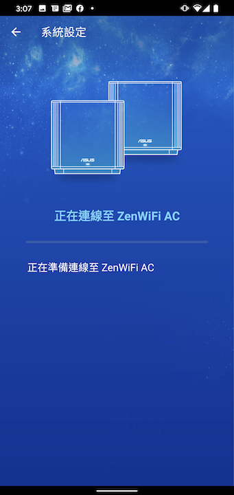 六天線高速大範圍覆蓋 華碩 ZenWiFi AC Mesh 無線路由器組開箱試用