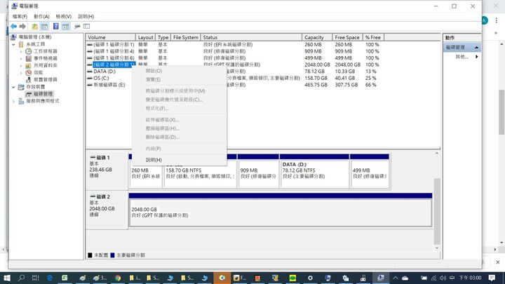 外接硬碟的問題