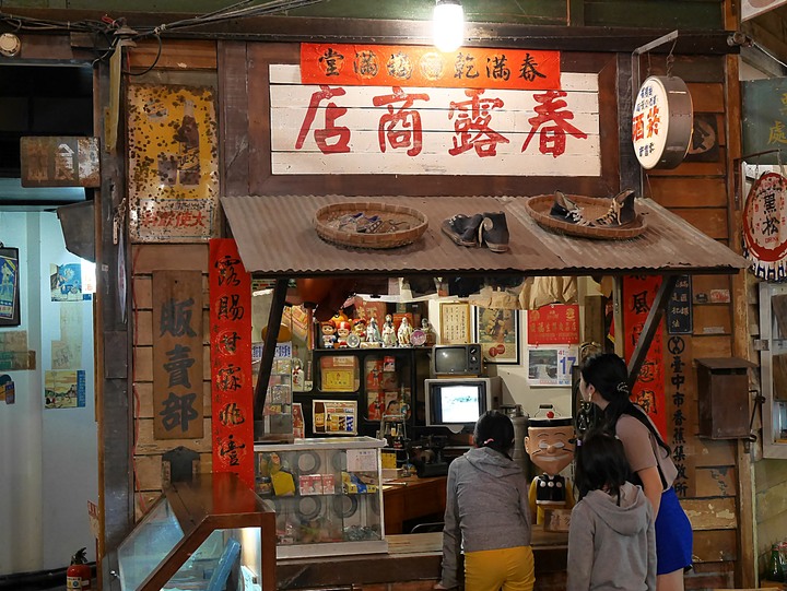 【是食記也是遊記】臺中市 北區 香蕉新樂園 — 營運了30年，即將畢業的臺灣懷舊餐廳