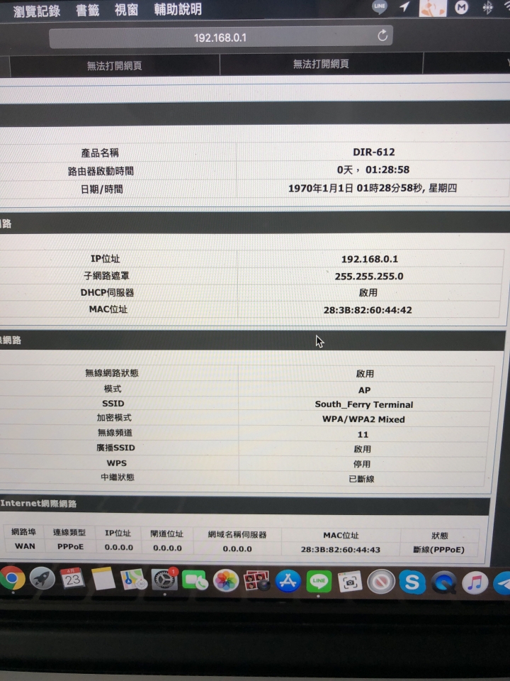 wifi機無法使用