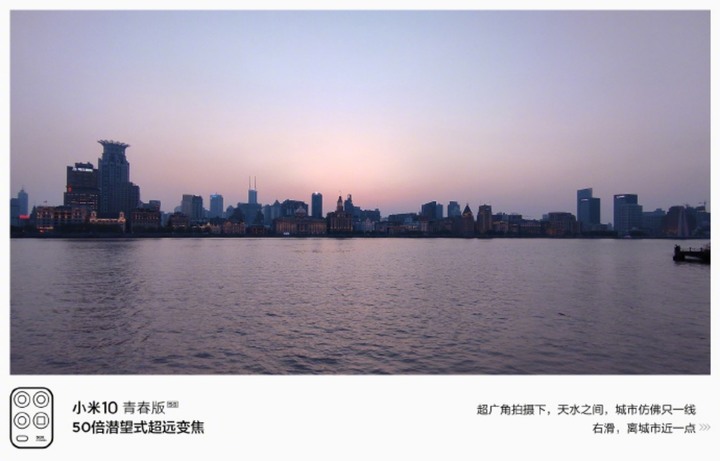 【 小米 10 青春版】 4/27 發表! 50 倍潛望式超遠變焦+果汁配色!!