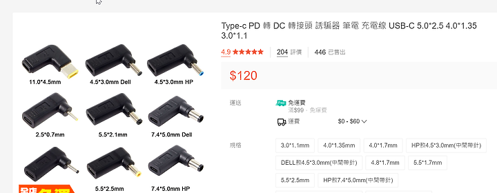 求大神們 LENOVO IDEAPAD 320S  是否有機會支援  USB-C  充電