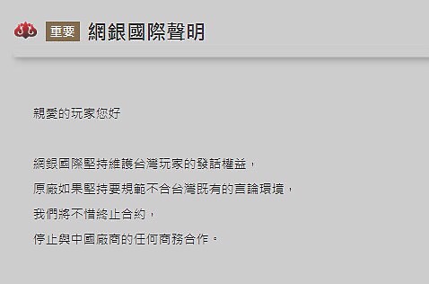 劍俠情緣3要終止營運了