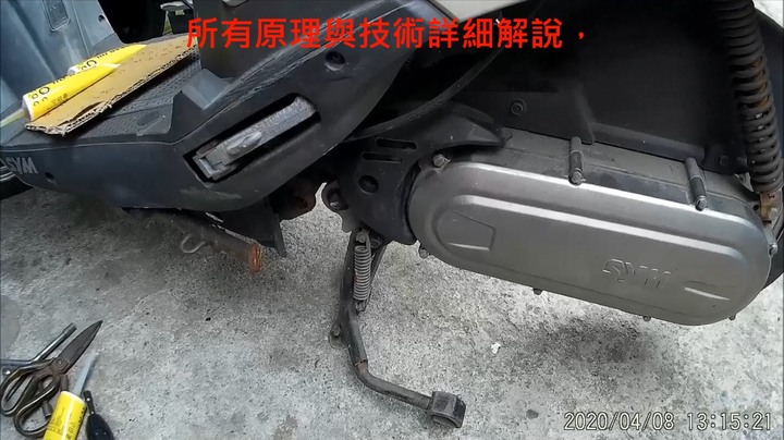 DIY 換齒輪油與原理 看完就會了 台語版 三陽 sym 電動機車