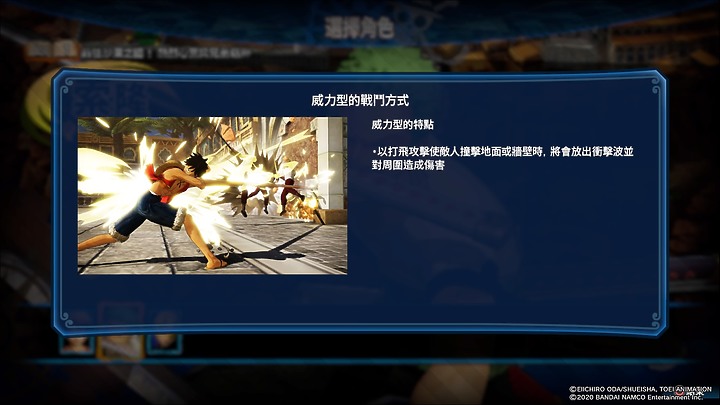 PS4《航海王：海賊無雙4》體驗 享受上天下地的「割草」快感！