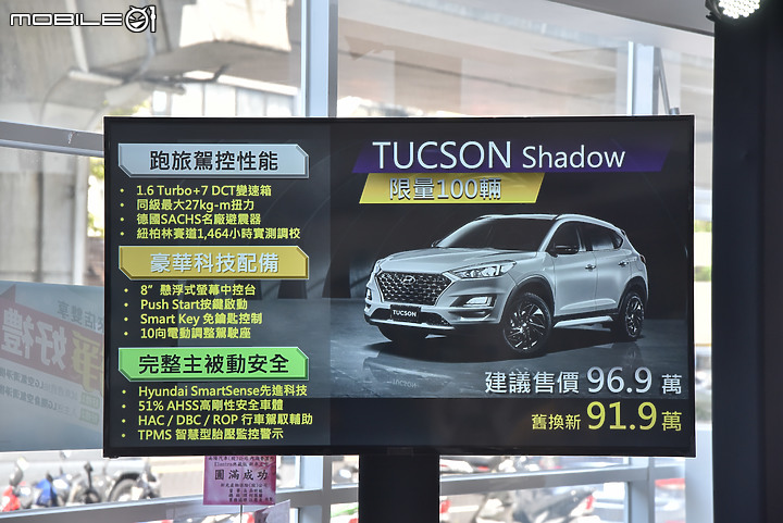 【採訪】Hyundai推出96.9萬元Tucson Shadow,新增多項運動化配件!