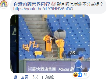 就算是沒有觀眾，吉祥物還是很盡責的！根本十項全能~(有影片)