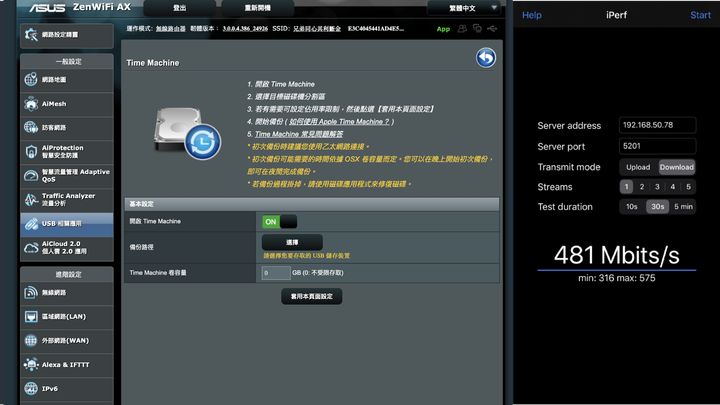 Mesh WiFi 6 實測速度達 884Mb/s,ASUS ZenWiFi AX (XT8)