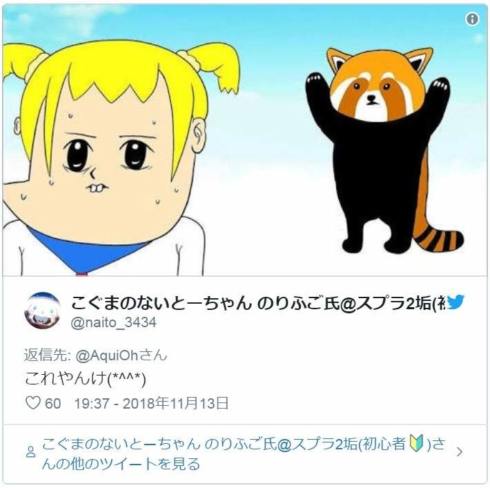 小熊貓突然「舉手手嚇同伴」