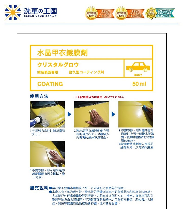 點我看大圖 【VI-SCALA的顧前與顧後】新車防護美容與後車廂空間運用分享