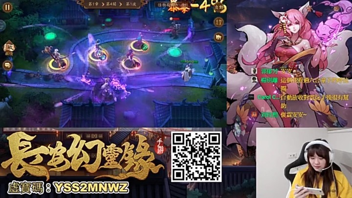 看超歐的小葵玩長安幻靈錄