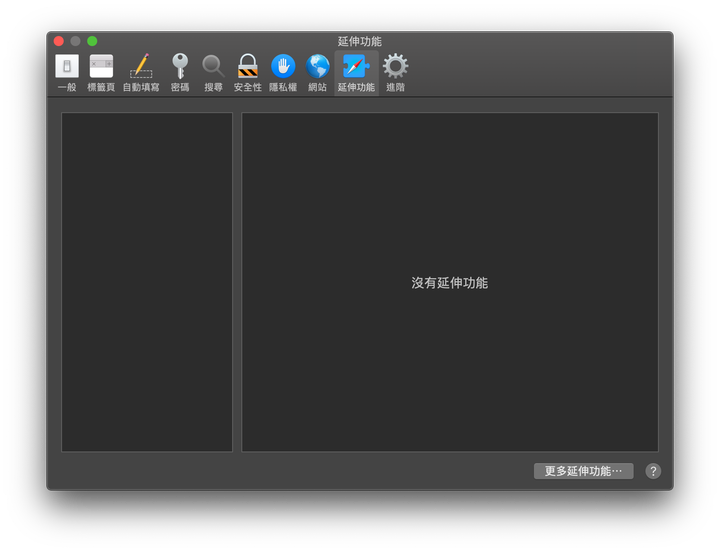【求解】Safari的Google被yahoo綁架了