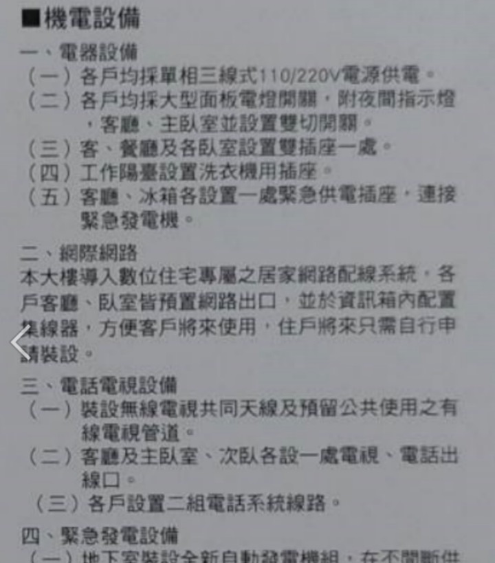裝潢的水電配置費用