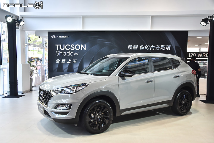 【採訪】Hyundai推出96.9萬元Tucson Shadow,新增多項運動化配件!