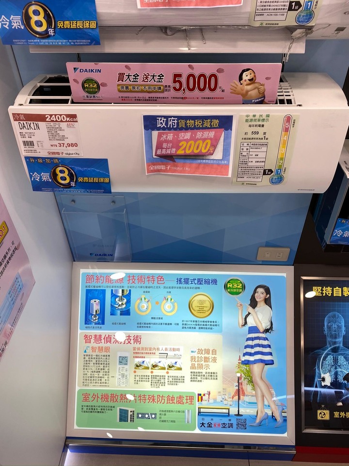 8坪客廳冷氣挑選、比較心得(有圖)