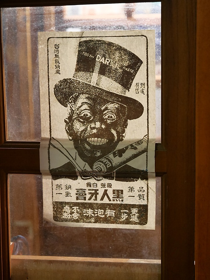【是食記也是遊記】臺中市 北區 香蕉新樂園 — 營運了30年,即將畢業的臺灣懷舊餐廳