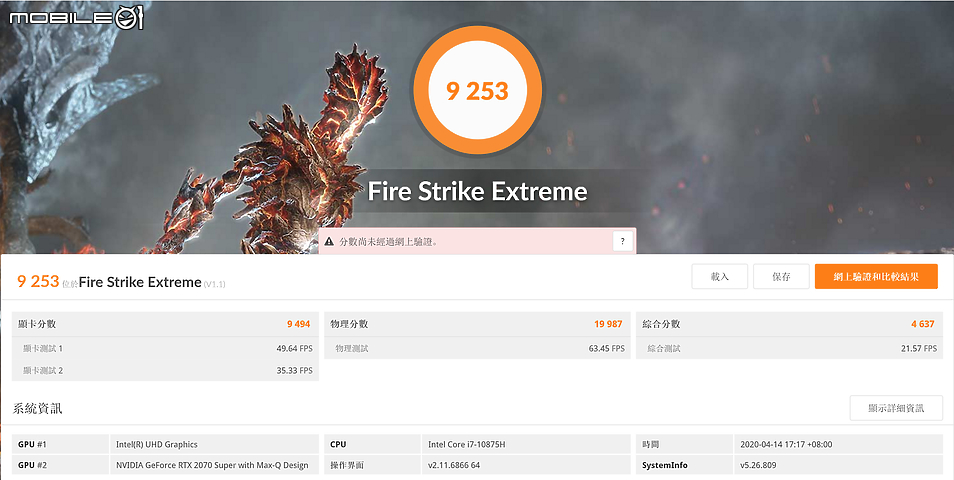 GIGABYTE AERO 17 HDR 測試報告｜跨界筆電新選擇！