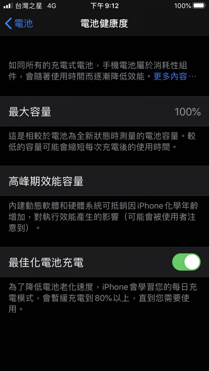有關於iPhone se 2代的問題想請教一下
